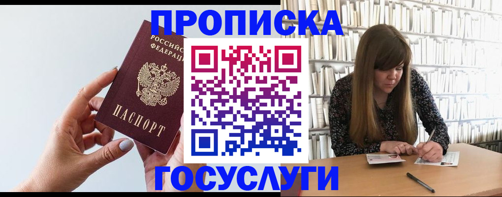 временная регистрация в Зеленокумске